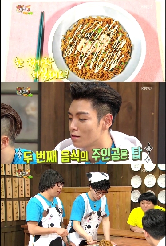 ‘해피투게더’ 야간매점 부활, 탑 “짜장라면에 마요네즈, 탑구리”
