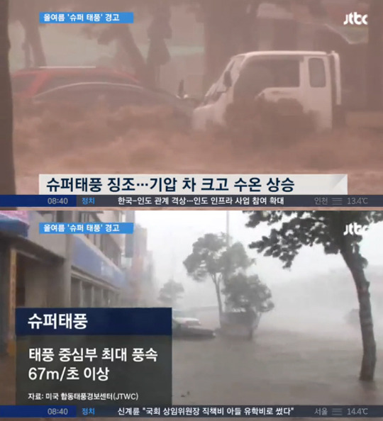 엘니뇨 현상, ‘슈퍼태풍’ 발생 가능성 높여…한반도 상륙 가능성도 有