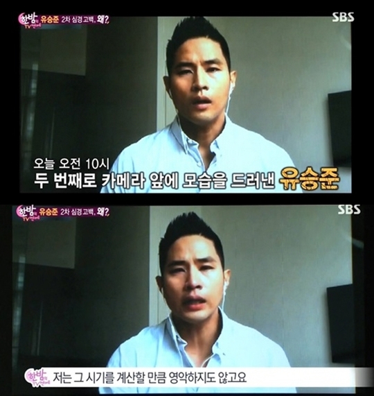 한밤 유승준 2차방송 차갑게 지적 설명없이 사죄로 일관