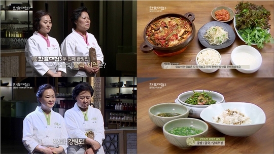 한식대첩3 북한팀, 혼돈찜으로 시즌 통틀어 첫 우승 눈물