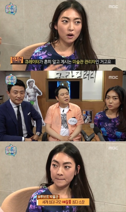 마이리틀텔레비전 김지현 아트 디렉터, 뮬란 닮은 미모 홍대 조소과 출신