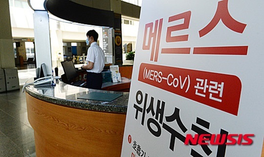 삼성서울병원 메르스 의사 포함 환자 34명 현황, 메르스 병원 명단 공개