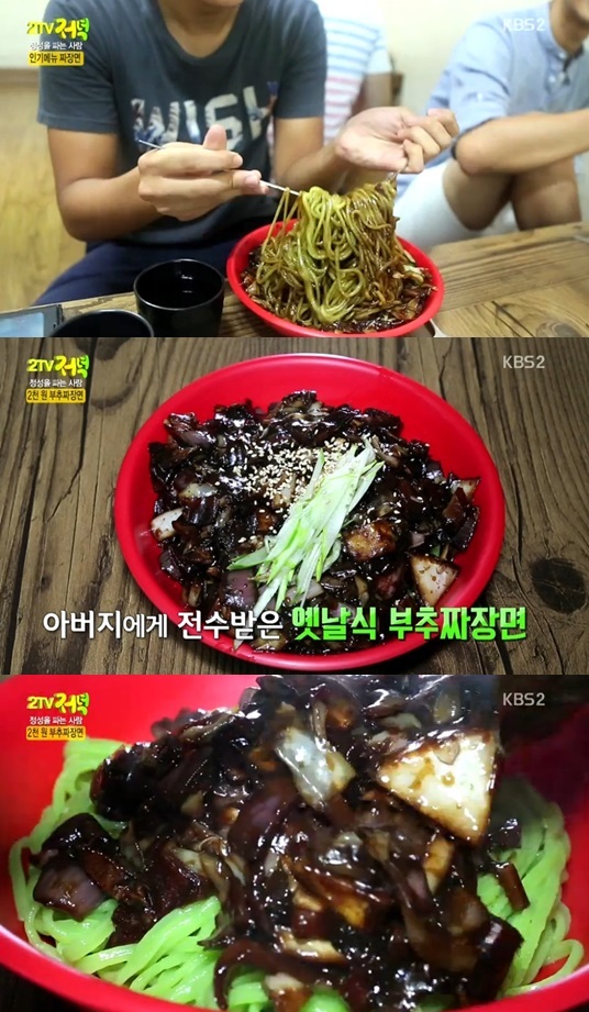 2000원 부추짜장면 맛집, 예쁜 초록색 면까지 (2TV 저녁 생생정보)