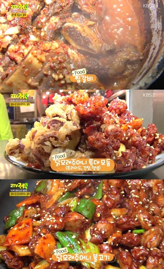 대구찜갈비+닭모래주머니 맛집, 매콤달콤 맛 비결은? (2TV저녁 생생정보)