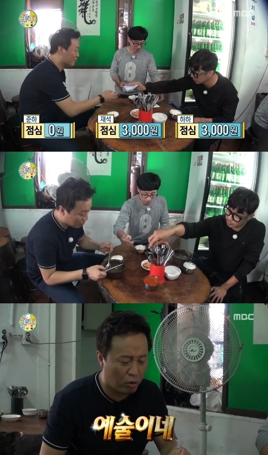 무한도전 유재석·하하·정준하, 송해 단골집 2천원 국밥에 감탄