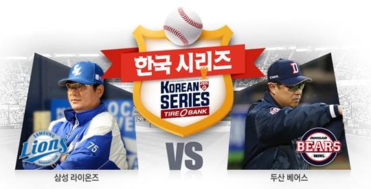 한국시리즈 예매 시작, ‘인터파크티켓’ 접속폭주…티켓구매 성공률 높이려면?