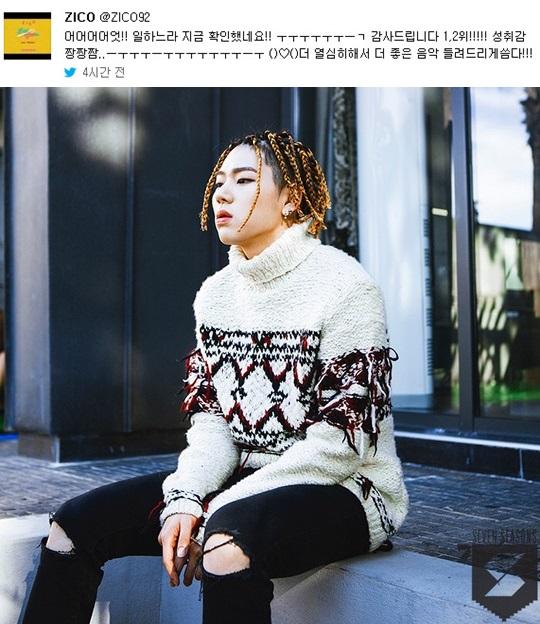지코 보이스 앤 걸스 음원차트 올킬 감사인사 성취감 짱!