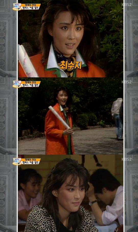 사랑이 꽃피는 나무 최수지, 자연미인의 대명사 (시간을 달리는 TV)