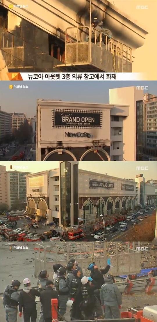 강남 백화점 화재, 뉴코아 강남점 700명 대피-4명 연기 마셔 병원행
