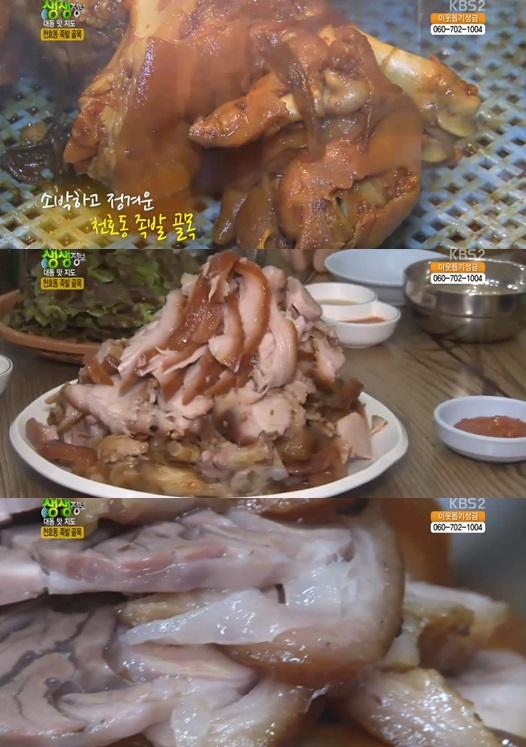 천호동 족발골목 어디? 푸짐한 양 압도적 (2TV저녁 생생정보)