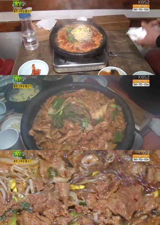 돌판고추장불고기 맛집, 매콤한 맛 일품 (2TV저녁 생생정보)