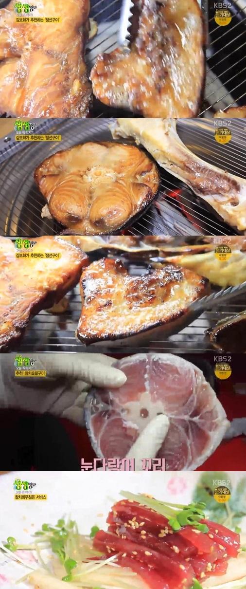 참치숯불구이+참치회무침 서비스, 소고기보다 맛있어 (2TV저녁 생생정보)