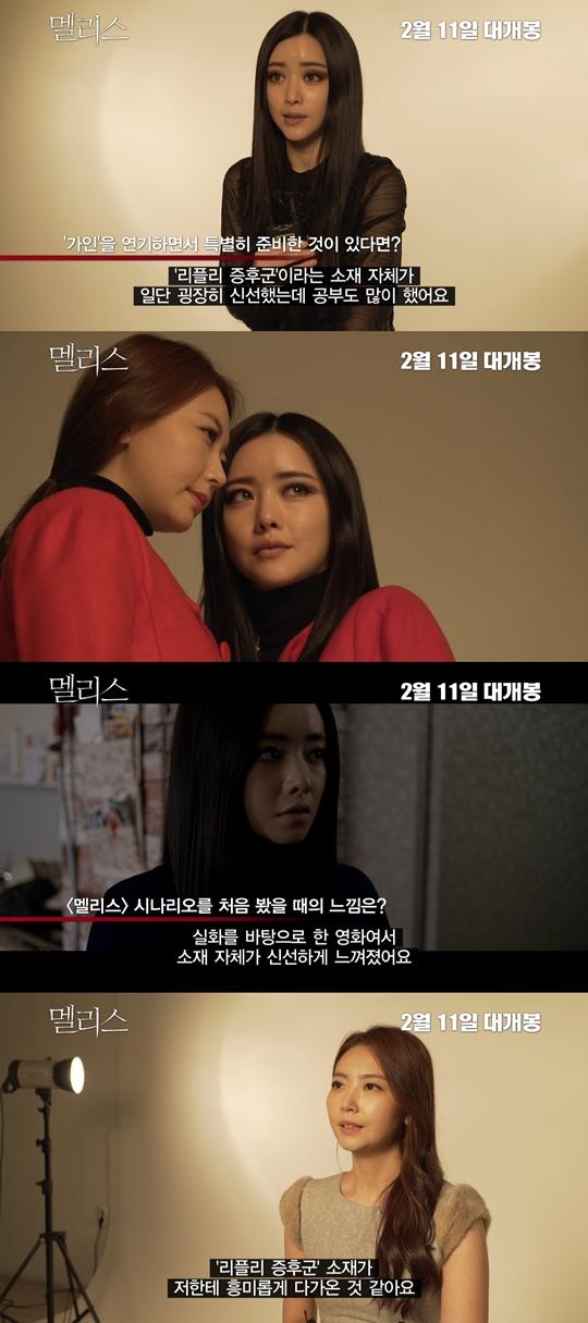 멜리스 홍수아 연기적으로 성장한 모습 보여줄 것