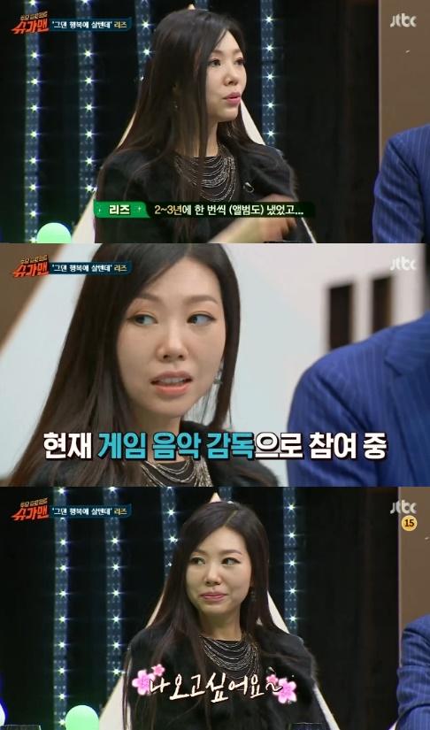 슈가맨 리즈 조용히 활동했다, 게임음악 감독 활동 중