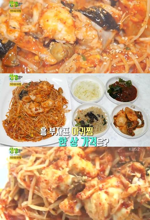 15000원 아귀찜 맛집, 4가지 밑반찬 랜덤제공 (2TV저녁 생생정보)