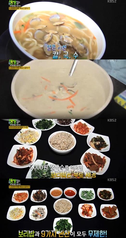5000원 칼국수 맛집, 커플보리밥 무제한 제공 (2TV저녁 생생정보)
