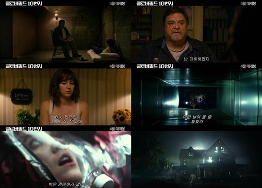 J.J 에이브럼스 프로젝트 클로버필드 10번지 30초 예고편 공개