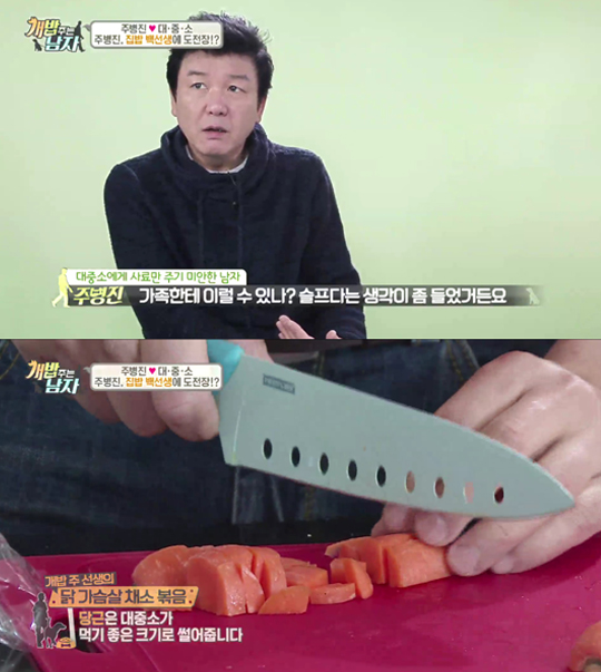 주병진, 웰시코기 대중소 위해 ‘개밥 주선생’ 변신 (개밥 주는 남자)