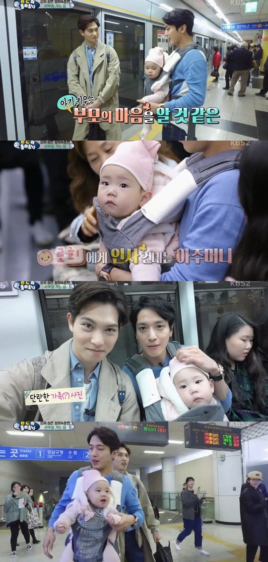 슈퍼맨이 돌아왔다 로희, 씨엔블루와 생애 첫 지하철 탑승 성공