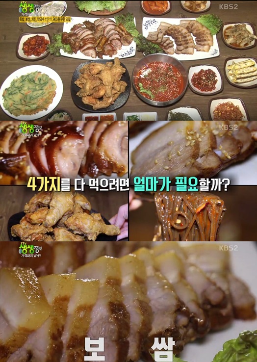 11900원 족발+보쌈+치킨+막국수 무한리필 맛집 어디? (2TV 저녁 생생정보)