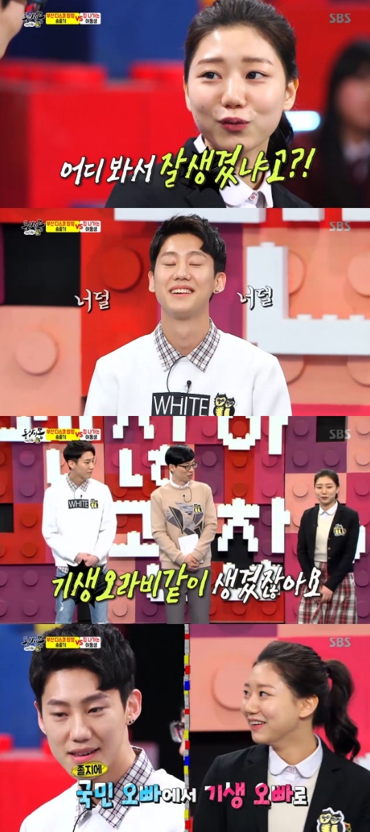동상이몽 여동생 잘생긴 오빠? 기생오라비같이 생겼다