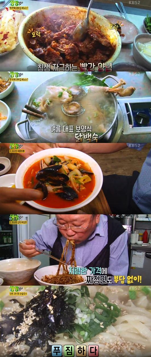 연매출20억 찜갈비·닭백숙 vs 3000원 해물짬뽕+짜장면·손칼국수 (2TV생생정보)