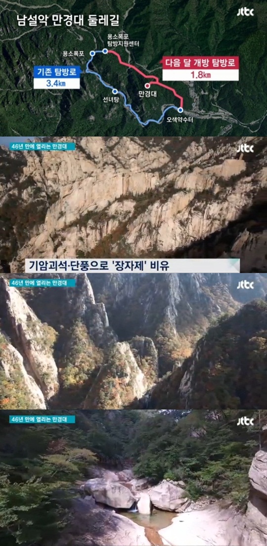남설악 만경대, 개방 오색 약수터에서 1.8km 둘레길 코스 지도는?