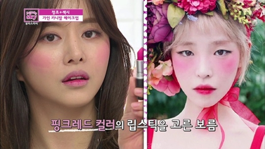 뷰티스카이 3MC, 가인 카니발 메이크업 도전…그 결과는?