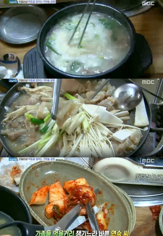 ‘생방송 오늘 저녁’ 가마솥 곰탕+도가니찜 맛집, 우유처럼 고소한 맛
