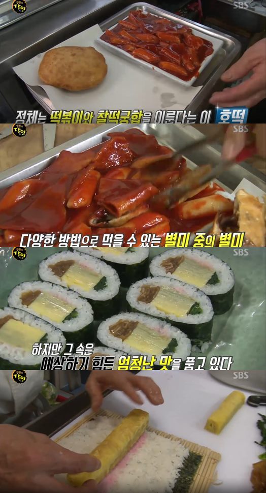 ‘생활의 달인’ 호떡+떡볶이 vs 김초밥 vs 솜이불 달인 화제