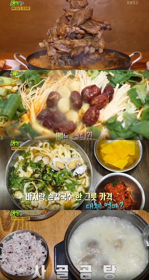 2500원 바지락손칼국수+4000원 사골곰탕+탑 감자탕 맛집 (2TV 생생정보)