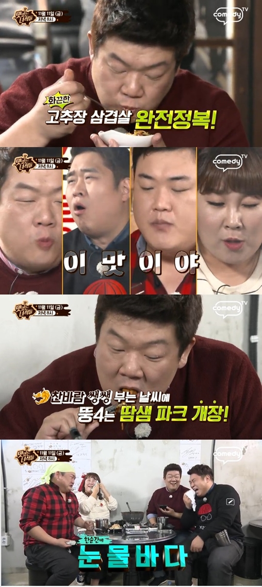 맛있는 녀석들 매운맛 특집, 유민상 촬영 내내 폭풍눈물 흘렸다 