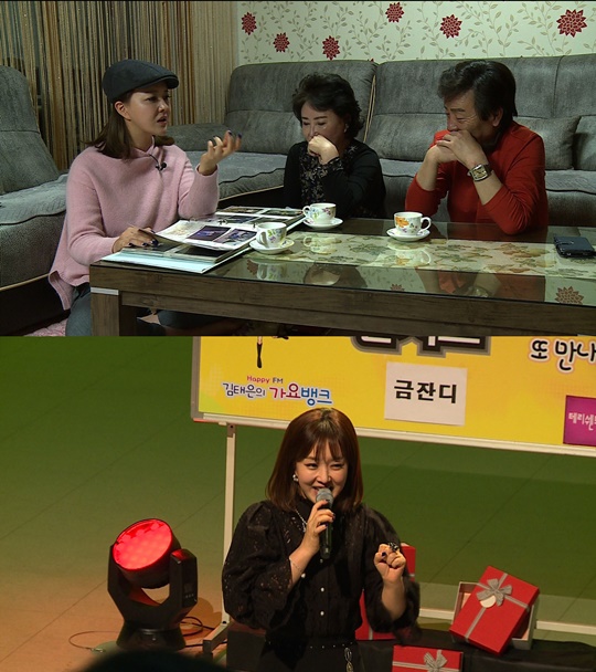 리얼극장 금잔디, 부모 빚 갚다 지나간 18년