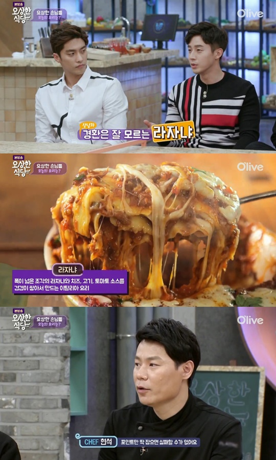 [시선강탈] ‘요상한 식당’ 허경환 “파스타 주문 이유? 최현석이 먼저 섭외돼서”