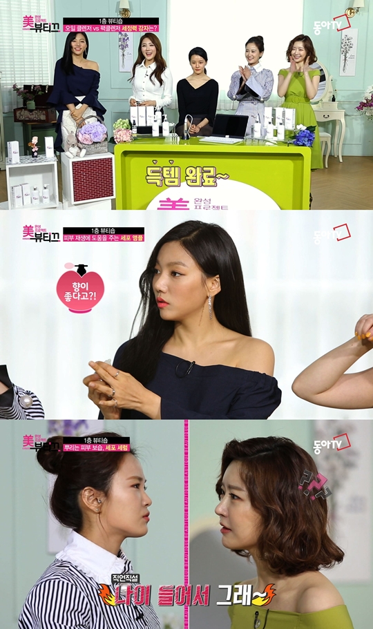 동아TV 뷰티끄 오늘(20일) 첫방, MC 이채영 민낯 공개 