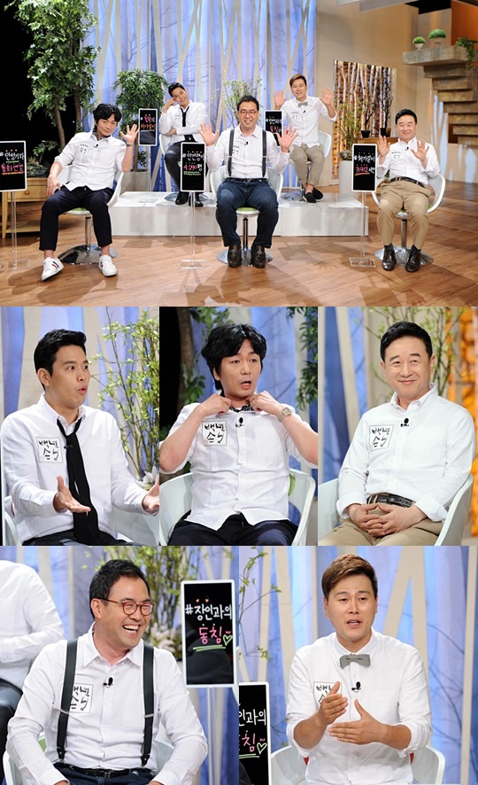 백년손님 4주년 특집, 남재현·변기수·손준호·이만기·이철민 소환