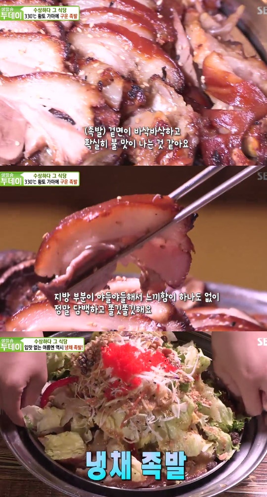 생방송 투데이 건대 구운 족발, 황토 가마에서 구운 족발 맛집