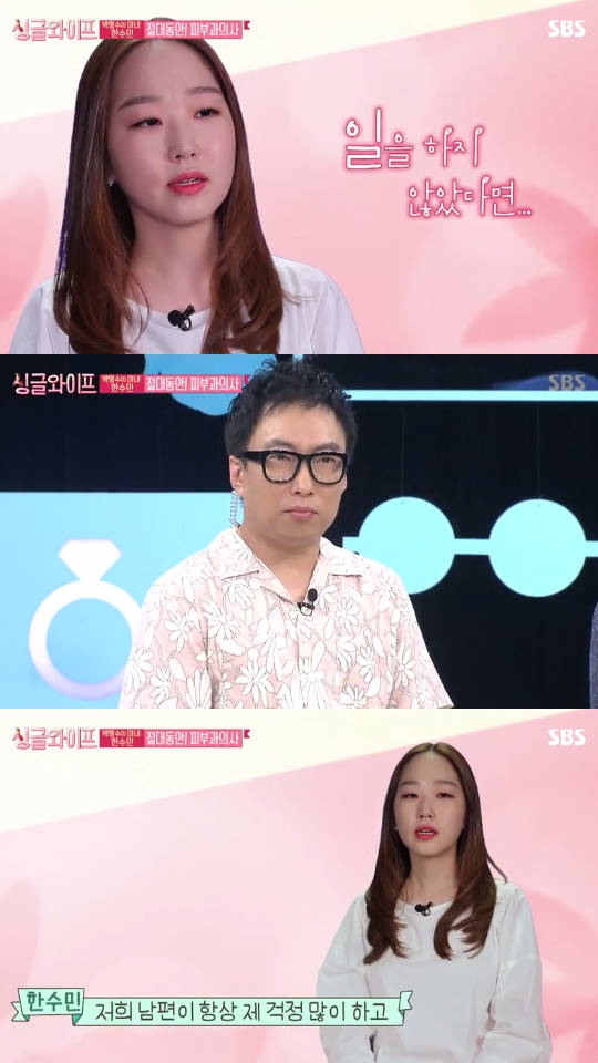 '싱글와이프' 박명수 아내 한수민, 유산 아픔에 눈물 