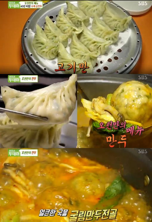 ‘생방송투데이’ 수제 손만두+굴림만두전골+오징어찌개 맛집