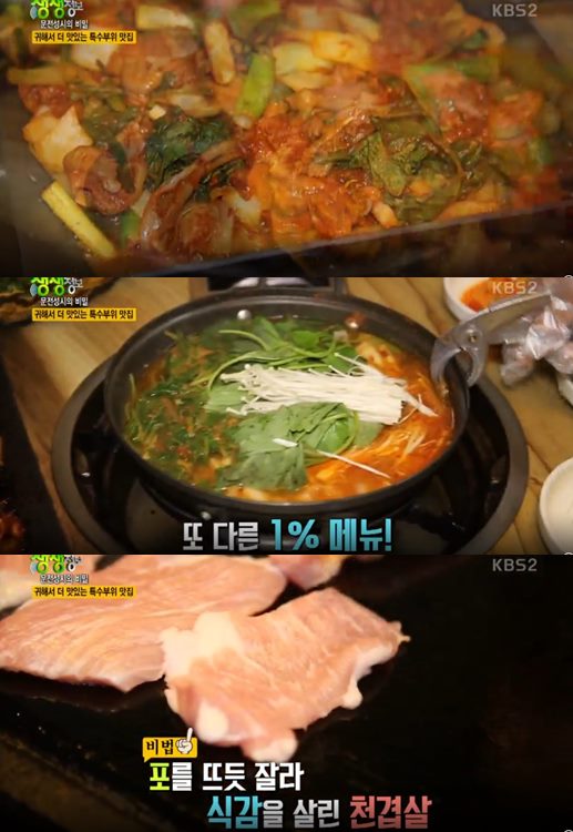 ‘2TV 생생정보’ 특수부위 천겹살(항정살)vs닭목살볶음·닭내장탕 맛집