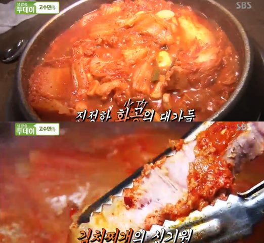 ‘생방송투데이’ 돼지고기김치찌개 고수뎐 맛집, 124일 숙성한 깊은 맛