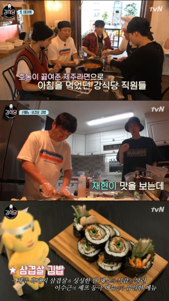 [시선강탈] 강식당 라면 이어 삼겹살 김밥 레시피 공개 군침