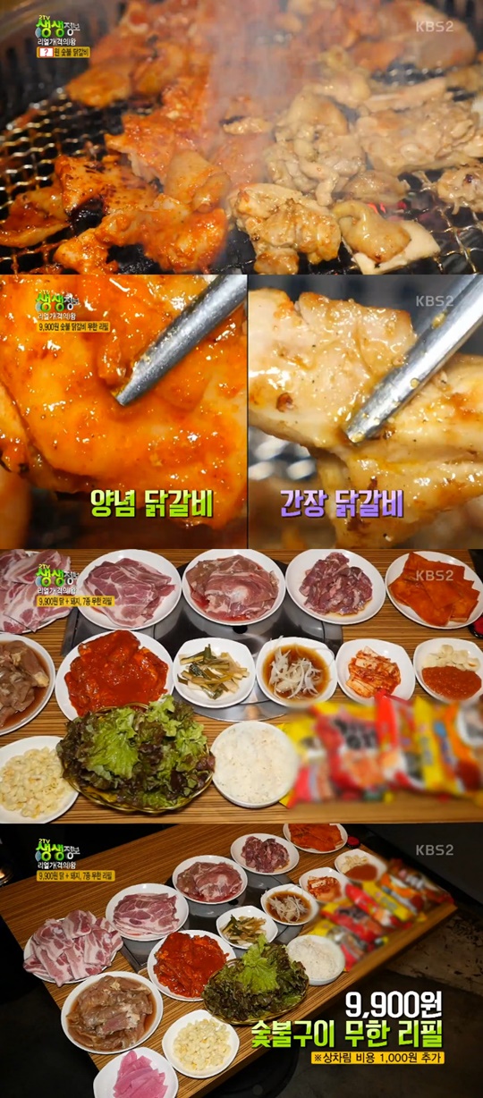 2TV 생생정보 9900원 닭+돼지 7종 숯불구이 무한리필 맛집
