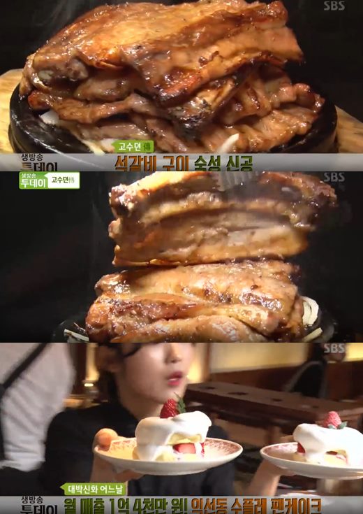 ‘생방송투데이’ 광명 석갈비 구이 고수뎐vs익선동 수플레 팬케이크 맛집