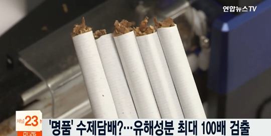 수제담배, 명품? 알고보니 허위 유해성분 100배-농약 성분 검출