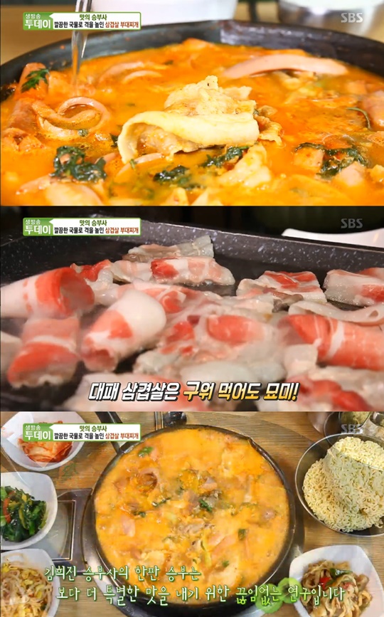 [TV온에어] ‘생방송 투데이’ 깔끔한 국물로 격 높인 삼겹살 부대찌개