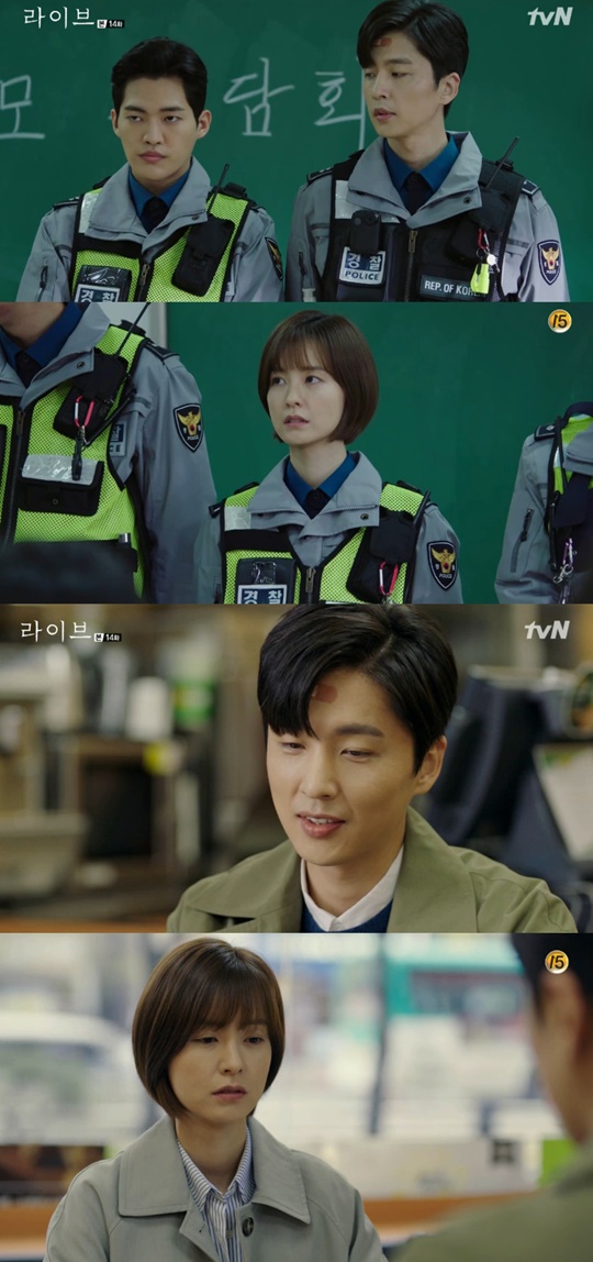 [시선강탈] 라이브 정유미, 신동욱에 이별 통보 시작도 전에 미안
