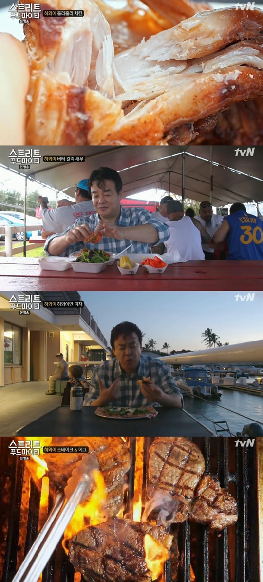 [TV온에어] 하와이 간 ‘스트리트 푸드 파이터’, 훌리훌리 치킨·하와이안 피자까지