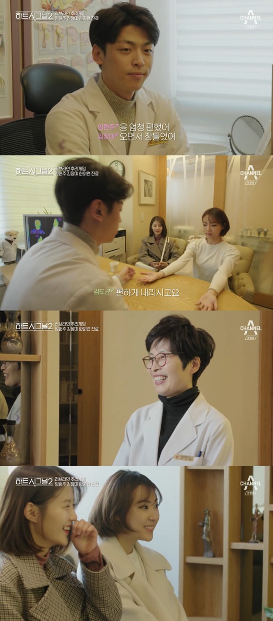 [TV온에어] 하트시그널2 김장미·임현주, 김도균 한의원서 진료