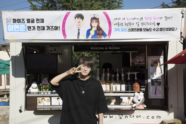 아이즈 현준, 홍진영 커피차에 감동 밥 잘 사주는 예쁜 누나